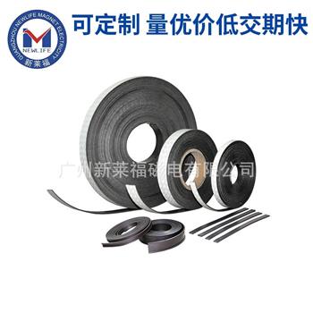 強(qiáng)力軟性磁條